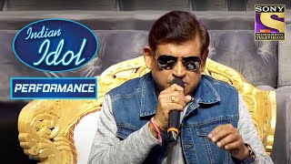 Guests के अंदाज़ ने Performance मे जान डाली | Indian Idol Season 11