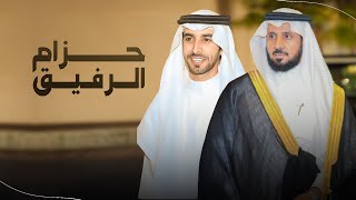 كلمات اغنية حزام الرفيق فهد بن فصلا