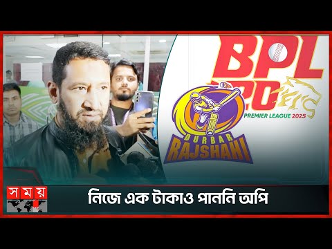 চেক বাউন্সের গুঞ্জন নিয়ে মুখ খুললেন রাজশাহীর ম্যানেজার | Mehrab Hossain |  Durbar Rajshahi