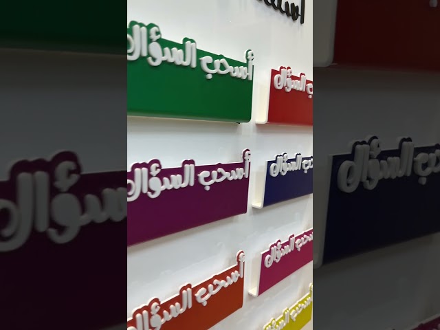 لوحة الاسئلة ( جيوب )