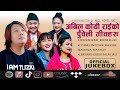 New Purbeli Song Jukebox | Paresh Rai | Anil Koyee | Rojina Basnet |Tara Shreesh | Apikchha Rai 2081