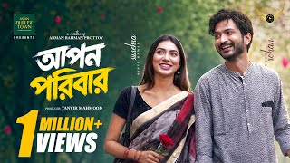 Download lagu Apon Poribar | আপন পরিবার | Full Drama | Yash Rohan | Sunerah | New Bangla Natok 2026 mp3