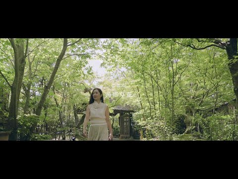 うるおい研究室 美肌宿 #湯宿草菴
