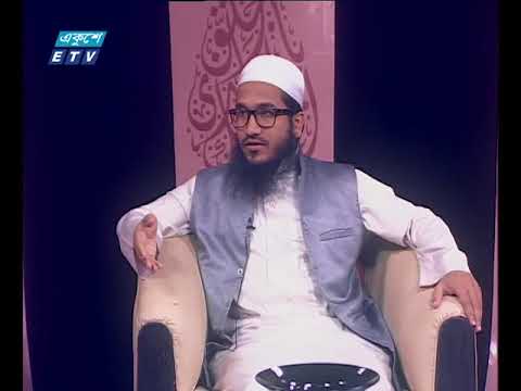 ইসলামী জিজ্ঞাসা  ২০ ১০ ২০১৭