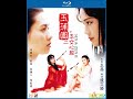 Sx And Zen II 1996 玉女心经 高清1080P 舒淇 李丽珍颜值巅峰经典作品 看的人垂涎