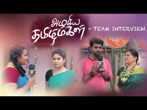 download lagu mp3 mp4 Azhagiya Tamil Magal Zee Tamil Serial Cast, download lagu Azhagiya Tamil Magal Zee Tamil Serial Cast gratis, unduh video klip Azhagiya Tamil Magal Zee Tamil Serial Cast