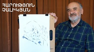5 րոպե ԱՐՎԵՍՏ. Հարություն Չալիկյան