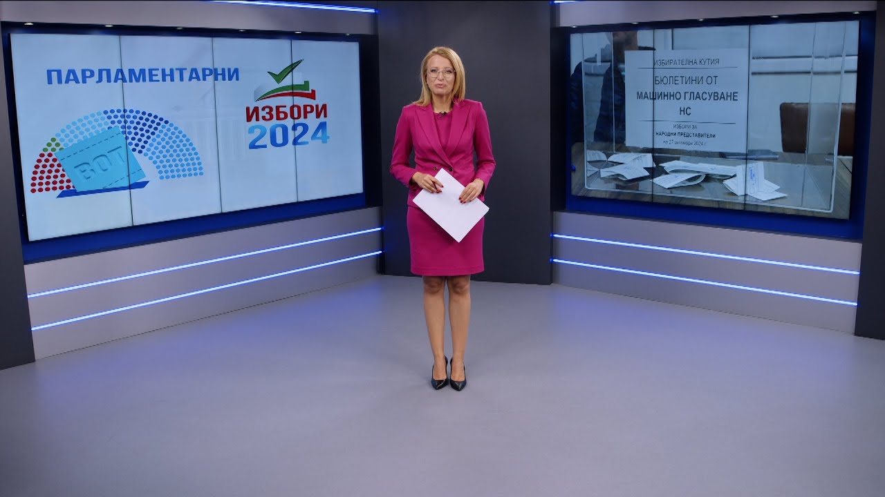 Новини 27 10 2024 - 13:30ч.