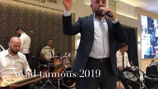 Awad tannous live عوض طنوس قدود حلبيه