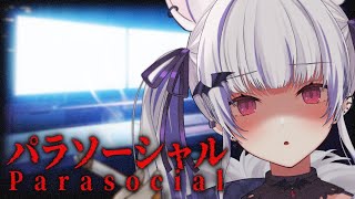 パラソーシャル┊現役配信者のナイトルーティーン┊Parasocial | Chilla’s Art