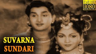 Download lagu Suvarna Sundari Full Movie HD | Akkineni Nageswara Rao | Anjali Devi mp3
