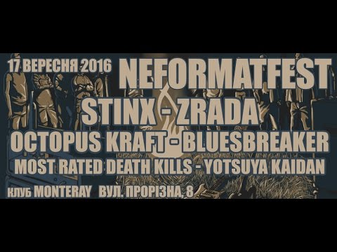 Neformat Fest 2016 - Day I - 17.09 [ Teaser ]