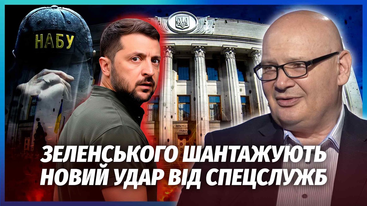 🔥КУЛЬПА: Атака СПЕЦСЛУЖБ ПО ЦЕНТРУ ВЛАДИ УКРАЇНИ! ЗАПИСИ НАБУ Б’ЮТЬ ПО ЗЕЛЕ