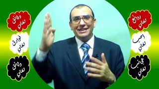 121 ♥ اسم الآلة وصيغ المبالغة وإعمالها image