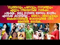 ഒരാണിന് ഒരു പെണ്ണേ പാടുള്ളൂ രണ്ടാം വ�