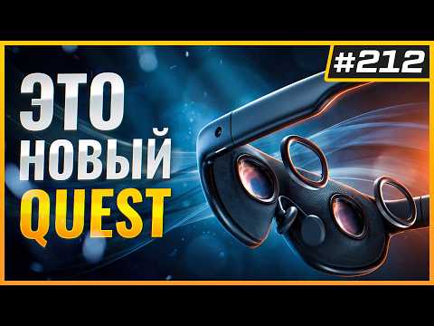 Внешний Вид Нового Легкого Quest | Harry Potter 2001 Года На Quest | Silent Hill 3 Vr | Vr Новости