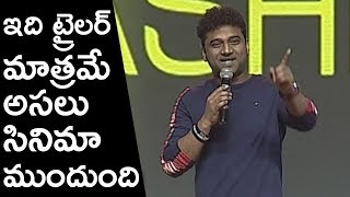 Devi Sri Prasad Speech At Hello Guru Prema Kosame Pre Release Event | TFPC