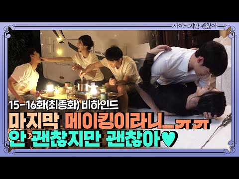 캠핑장부터 김수현 세레나데까지 듣고 가실게요?!