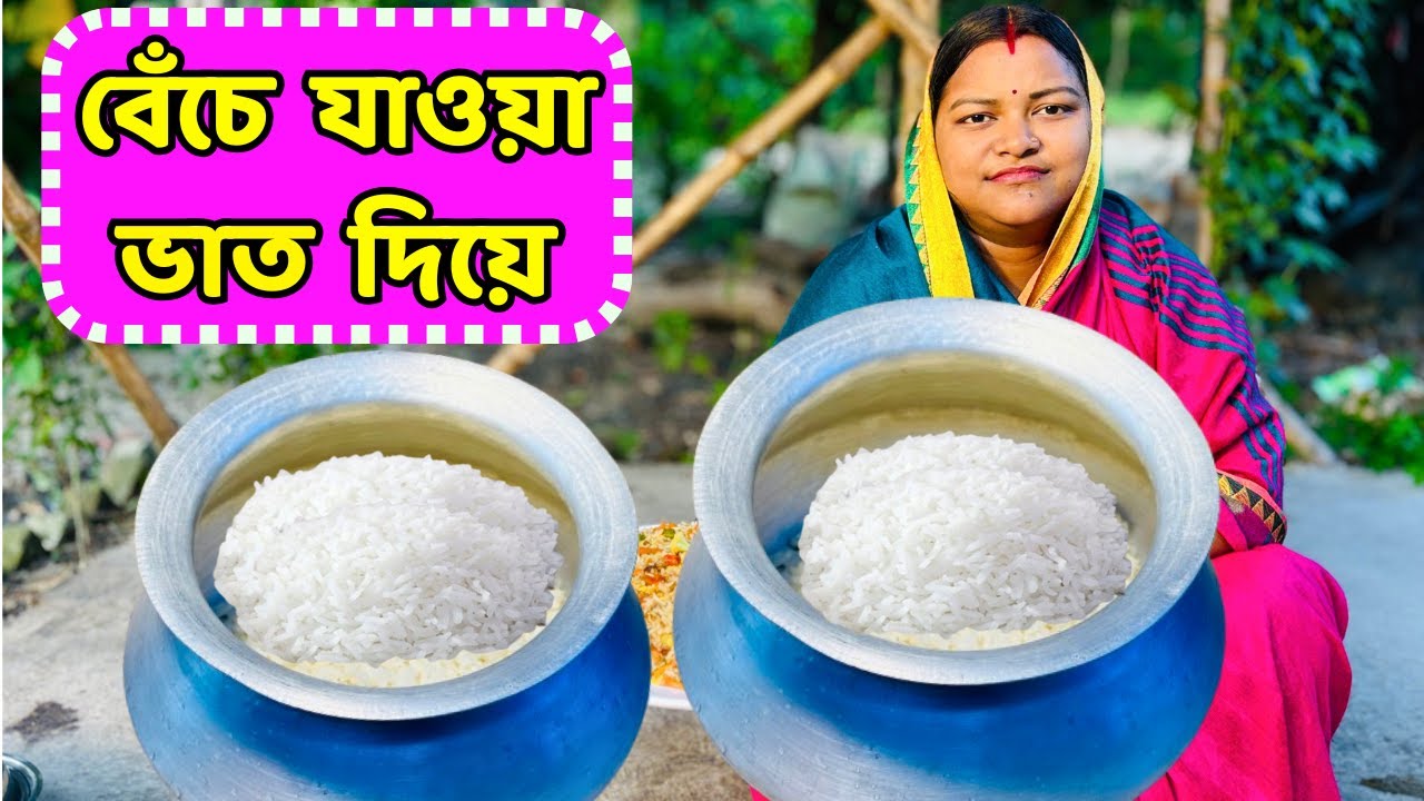 বেঁচে যাওয়া ভাত দিয়ে রেসিপি 😲 দেখলেই খেতে ইচ্ছে করবে / Malobika Kitchen