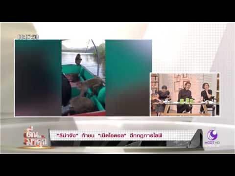 คลิกเพื่อดูคลิปวิดีโอ