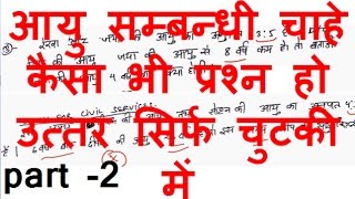reasoning tricks in hindi age related reasoning �