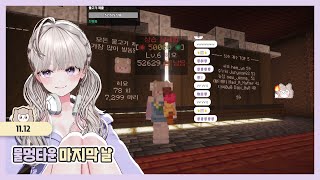 [물멍타운] -완- 25.11.12