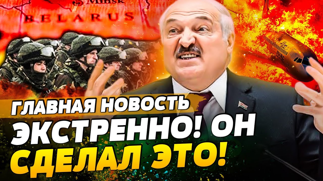 🔥ТОЛЬКО ЧТО! ЖЁСТКИЙ УДАР С БЕЛАРУСИ?! ПАНИКА В ПОЛЬШЕ! ХИТРЫЙ ПЛАН ТРАМПА: Р?