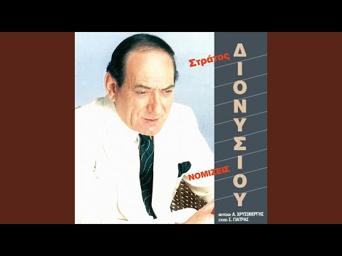 Kalitera Mazi Sou Ke Trelos