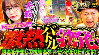 戦国乙女4　その4