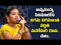 Nigama Nigamantha Song Keerthana Performance Padutha Theeyaga ETV