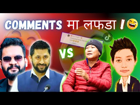 Supporters VS Supporters 😂 | Hilarious & Funny Comments Compilation Ever 🔥🤣