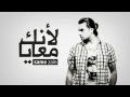 Samo Zaen Laanek Ma'aya 2011 