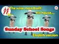 The Wise Man Built His House Upon The Rock JJ Tv Sunday School Songs Animated Christian Songs