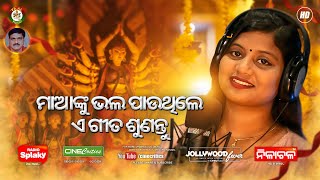 Kara Maa Tike Daya - Susmita - New Odia Sad Emotional Durga Puja Bhajan Song - CineCritics