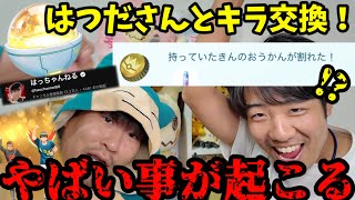 きんのおうかんが…！！！【ポケモンGO】