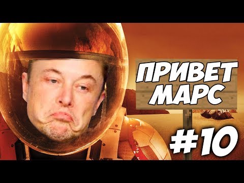 СБЫЛАСЬ МЕЧТА ИЛОНА МАСКА \\ Приключения Илона Маска в Minecraft #10 Video