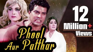 Phool Aur Patthar Full Movie  Hindi Movie  Meena K