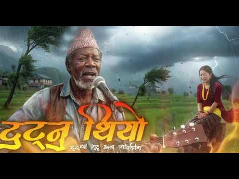 #AI song #Tutnu Thiyo Tutyo Mutu #Old pop song