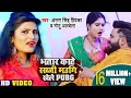 Video भतार काटे सब्जी मउगी खेले PUBG Monu Albela Antra Sin