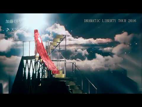 加藤ミリヤ   [天国のドア]   2016 Live ver  歌詞字幕  /  作詞・作曲 Miliyah