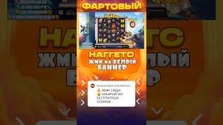 НОВЫЙ ЗЕВС ЗАНОСИТ 4 МИЛЛИОНА #занос #шортс #тренды #деньги #slot