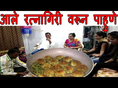 भाचा आला पाहुणा आणि माउशीनी बनवली खास रेसिपी | गावाकडचे पाहुणे | Visit from my Village Ratnagiri Video