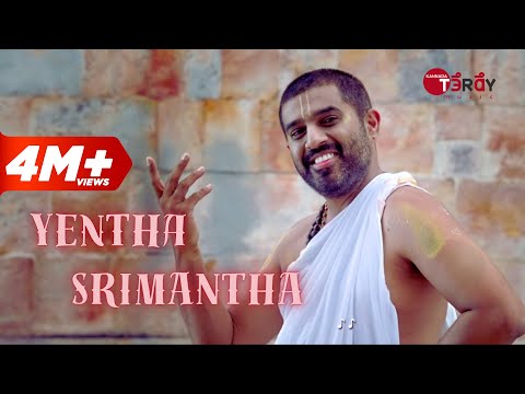 Yentha Srimantha | Sri Prasanna Venkata Daasaru | Prabhanjan Deshpande | Vijay Krishna D| Movie Song