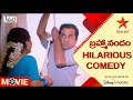Athadu Movie Scene బ్రహ్మానందం Hilarious Comedy Telugu Movies Star Maa