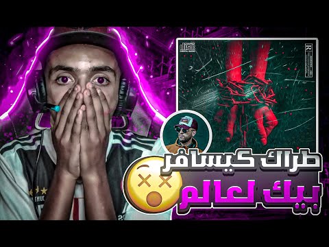 Diib X Nab Fake - Resistance (Prod by 88young) Reaction