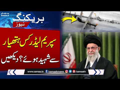 Iran's Supreme Leader Ayatollah Ali Khamenei martyred in US-Israeli attack | Breaking News