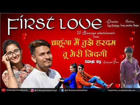 Ranjan Raj Singh  Ranjan First Love