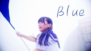 MV『Blue』himawari(船橋)