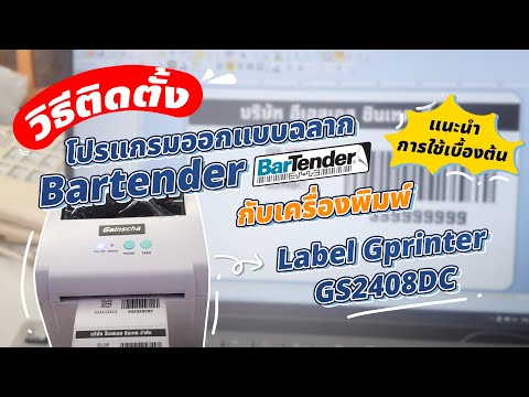 คลิกเพื่อดูคลิปวิดีโอ