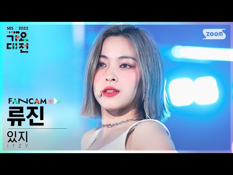 Ryujin - CHESIRE + WHAT I WANT - Gayo Daejeon 2022 SBS Gayo Daejeon